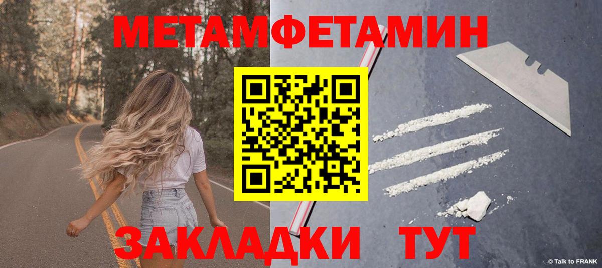 Черняховск  Амфетамин 98%  АМФ  Вход с VPN 