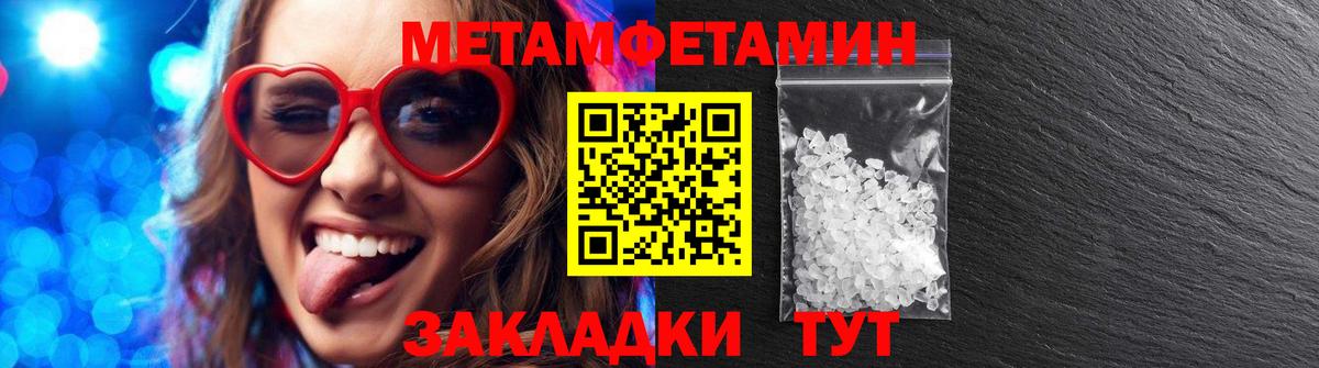 АМФЕТАМИН Розовый Черняховск
