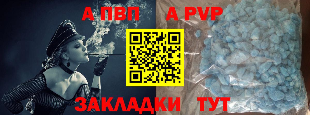 Альфа ПВП VHQ  Альфа ПВП Соль  Вход с VPN  Черняховск 