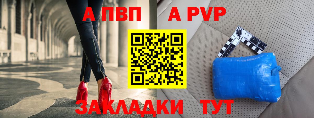 А ПВП Соль Черняховск