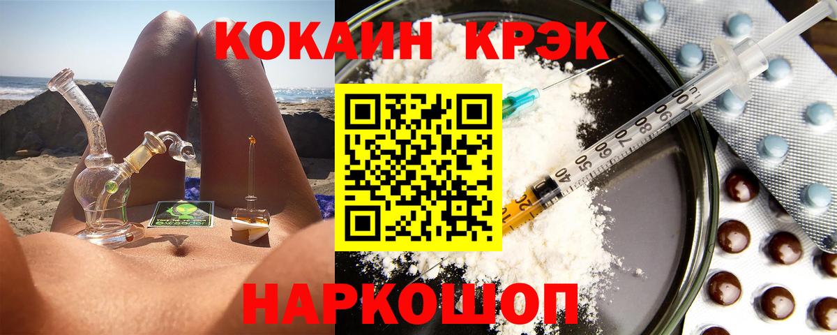 КОКАИН  COCAIN 99%  Вход с VPN  Черняховск 