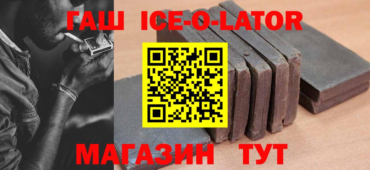 ГАШИШ Изолятор  Вход с VPN  Черняховск 