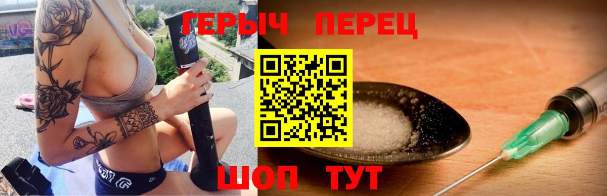 Черняховск  ГЕРОИН герыч  Вход с VPN 