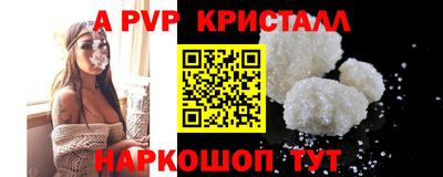 а пвп мука Можга