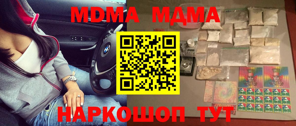 Черняховск  MDMA  MDMA Molly  Вход с VPN  МДМА Molly 