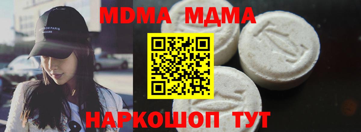 МДМА молли Черняховск