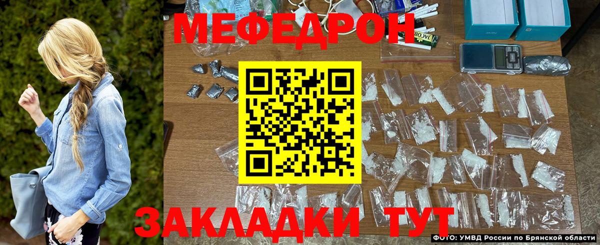 Мефедрон VHQ  Мефедрон mephedrone  Черняховск  МЕФ  Вход с VPN 