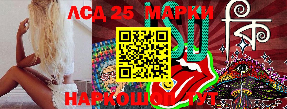 Марки 25I-NBOMe 1,5мг  Марки 25I-NBOMe 1,5мг  Марки 25I-NBOMe  Вход с VPN  Черняховск 