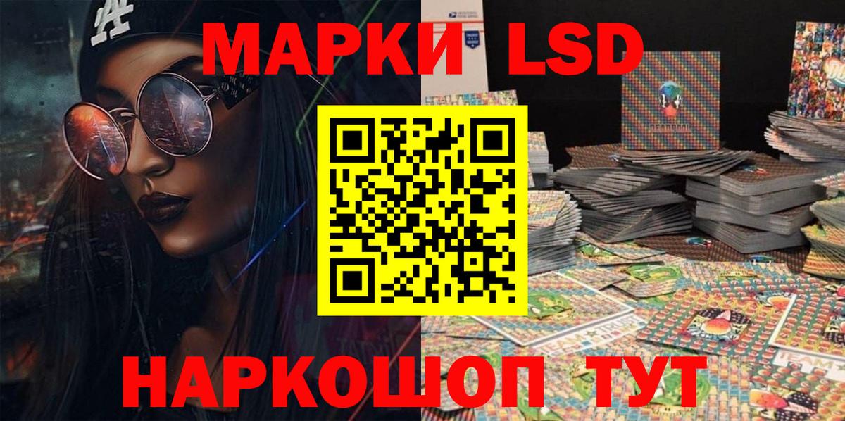 Наркотические марки 1,8мг Черняховск
