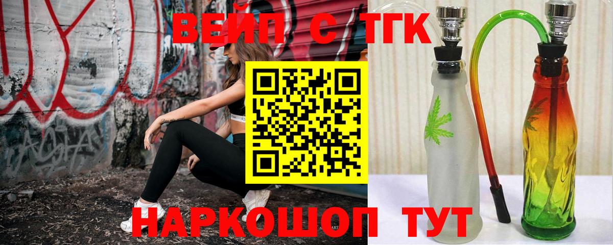 ТГК гашишное масло  Вход с VPN  Черняховск  Дистиллят ТГК Wax 